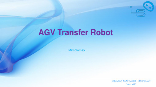 AGV搬运机器人