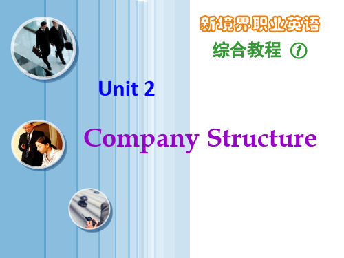 新境界综合教程1unit2