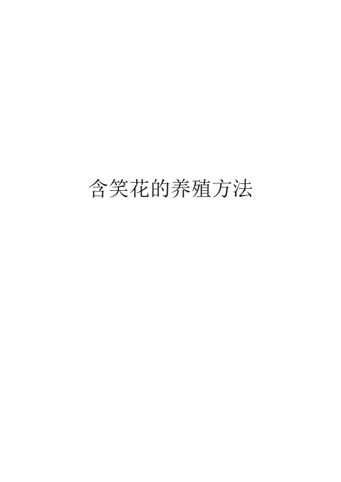 野草莓的养植方法