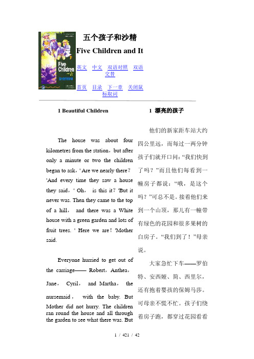 五个孩子和沙精
