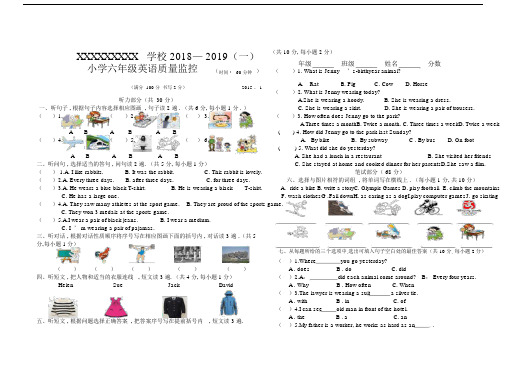 最新2018-2019第一学期六年级英语试卷.docx
