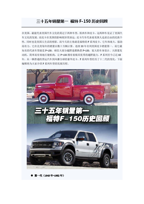 福特F-150