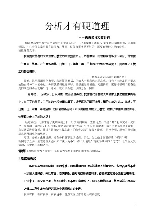 分析才有硬道理