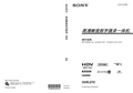 SONY HVR-Z7C 高清晰度数字摄录一体机 说明书