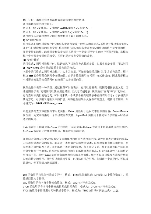 VFP资料