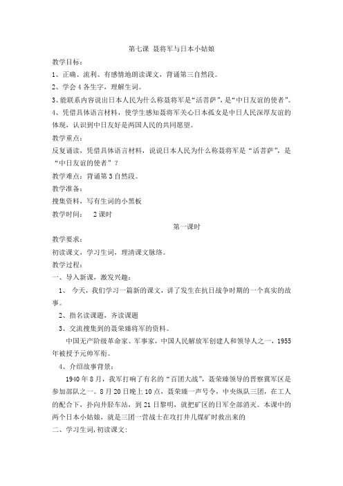 第七课教案
