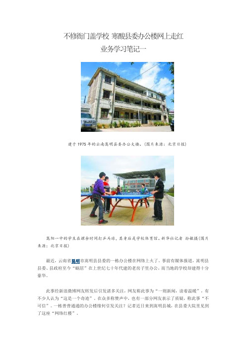 业务学习笔记