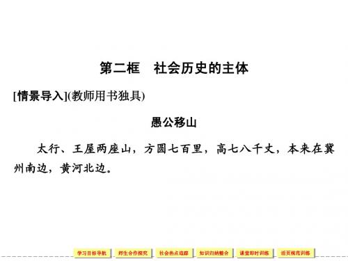 【创新设计】2013届高中政治人教版必修四4-11-2