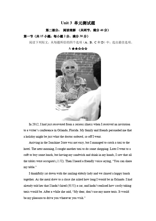【人教新课标高一必修4】Unit 3 单元测试题 1