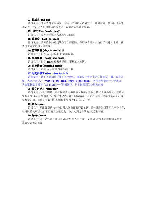 课堂游戏3