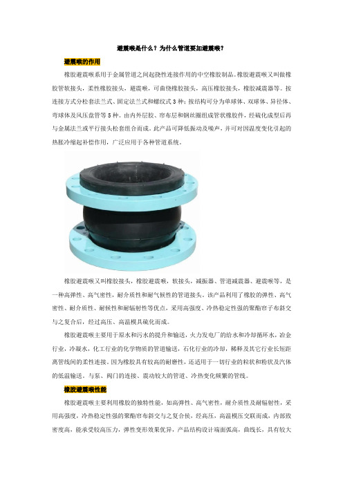 避震喉是什么？为什么管道要加避震喉？【建设施工经典推荐】