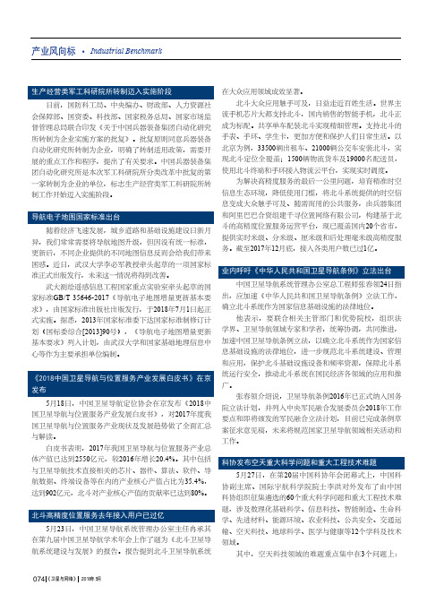科协发布空天重大科学问题和重大工程技术难题