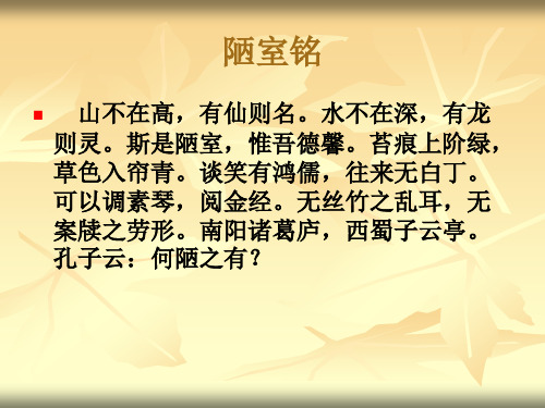 苏教版八年级下册语文：酬乐天扬州初逢席上见赠(刘禹锡)