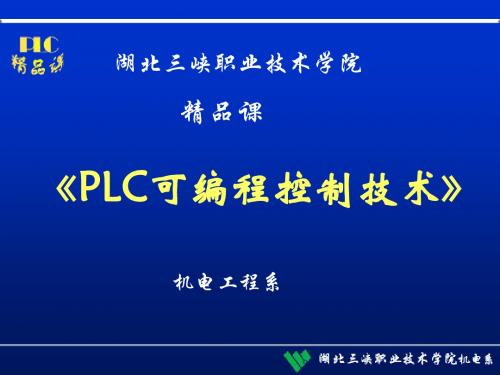 PLC精品课程kj7
