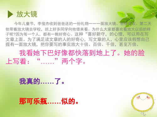 神奇的可乐瓶