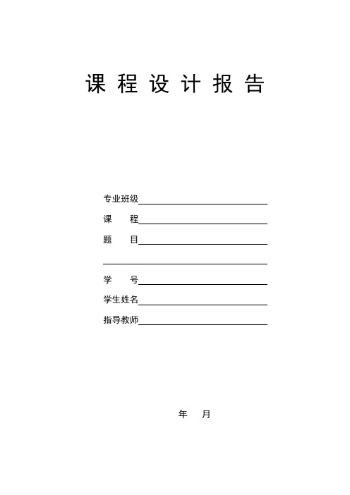 数字带通滤波器