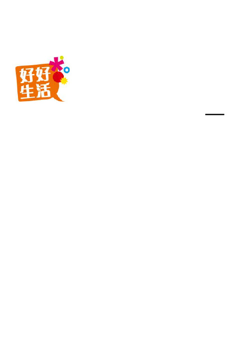 Handout_正向心理