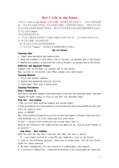 高中英语 Unit3 Life in the future Reading教案 新人教版必修5
