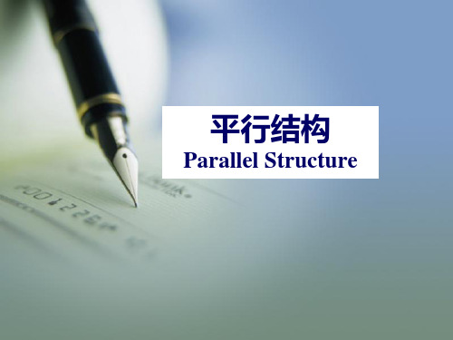 雅思写作高分句型之平行结构