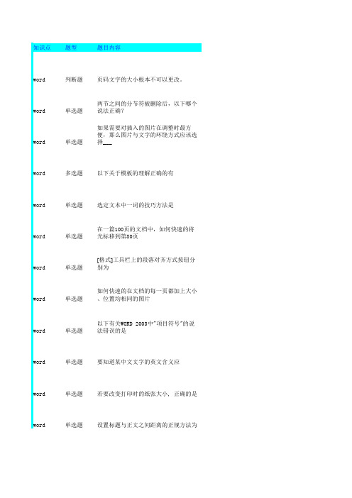 OA复习题