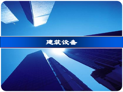 室外给排水工程培训课件.pptx