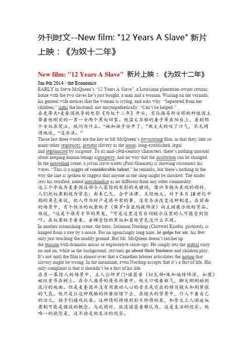 外文时刊—为奴十二年