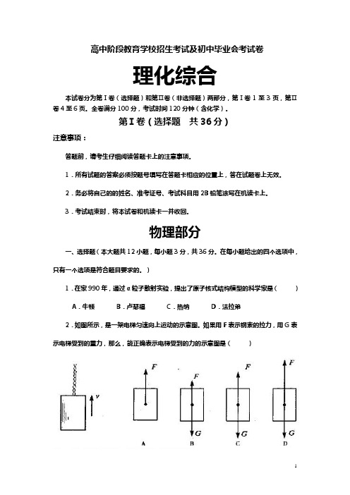 四川省内江市中考物理试题(含解析)