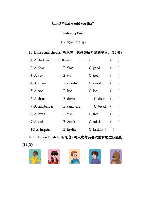 五年级英语上册同步习题Unit 3 试卷(附参考答案及听力材料)