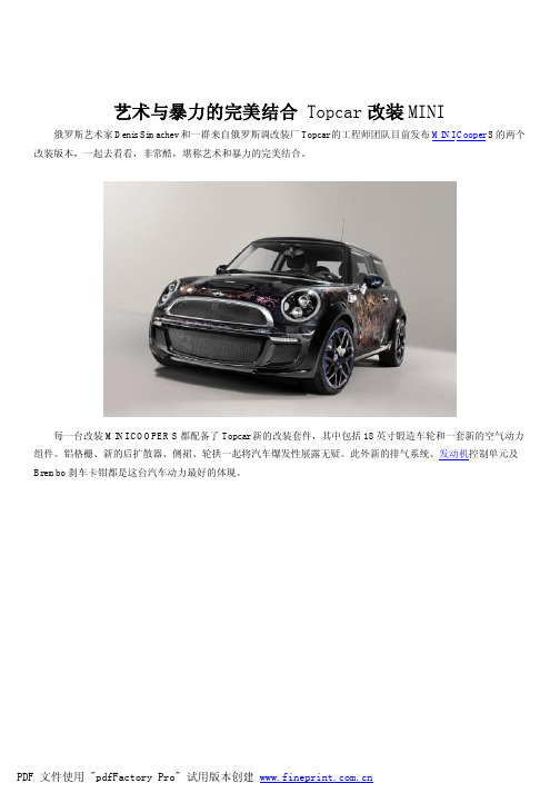 MINI改装