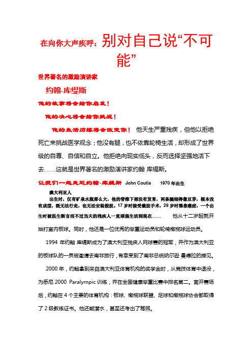 激励大师