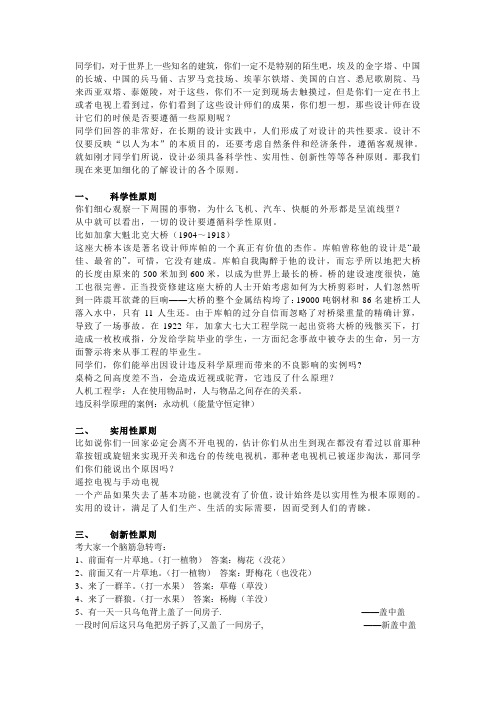 设计的基本原则