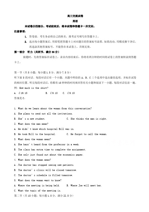 南昌市2017届高三第二次模拟突破冲刺英语试题(8)有答案AlPMMK