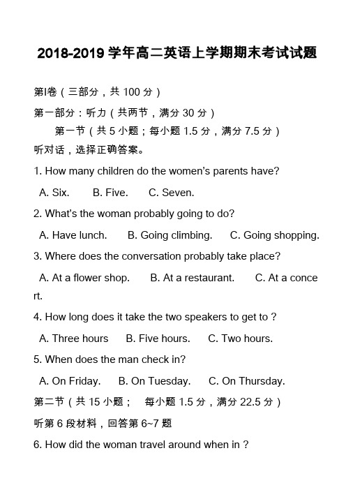 2018-2019学年高二英语上学期期末考试试题_14