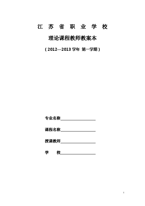 伯格曼法则在北极教案本