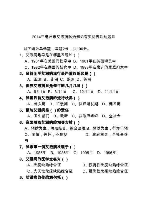 有奖问答题目及答题卡