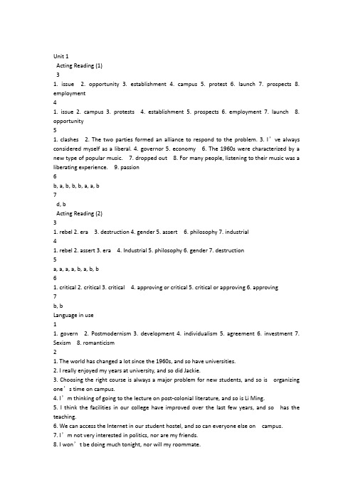 新标准大学英语综合教程2