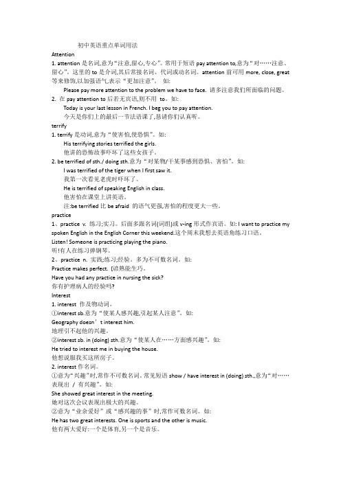 初中英语重点单词用法