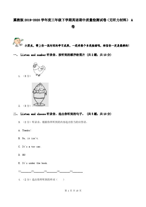 冀教版2019-2020学年度三年级下学期英语期中质量检测试卷(无听力材料) A卷