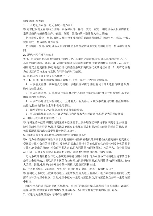 2010年下半年软考网络工程师考试试题及答案