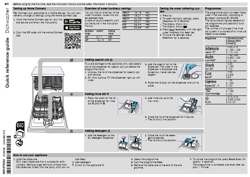 SMI4HBS01D 电子水壶指南说明书