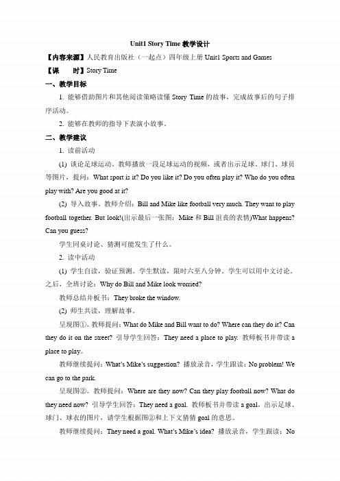 新起点人教版四年级英语上册《Unit1_Story_Time教学设计》