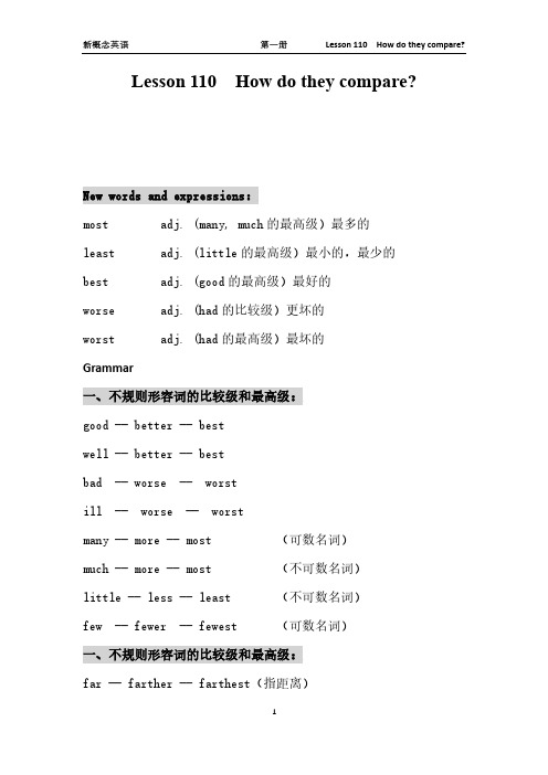 裕兴新概念英语第一册笔记：Lesson 110  How do they compare