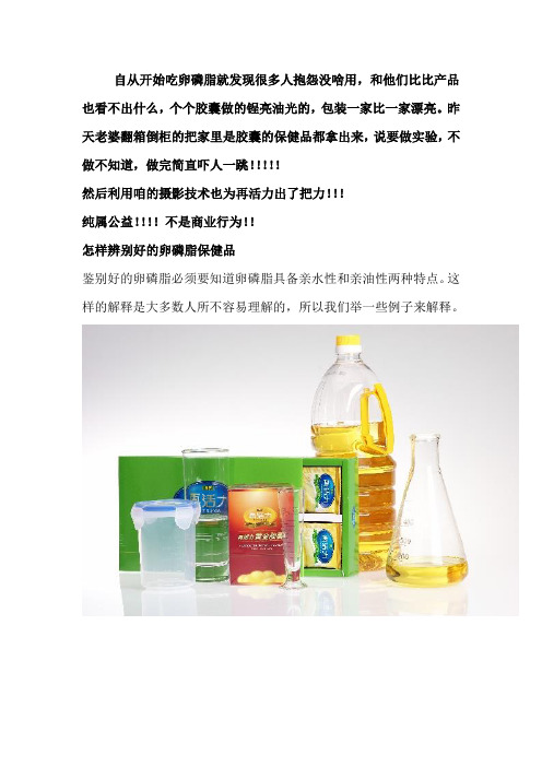 生物资料-脂肪乳化实例