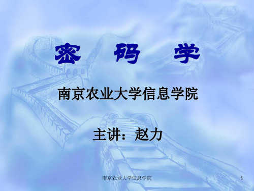 ch-05分组密码的工作模式