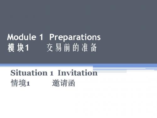 Module1Preparations模块1交易前的准备