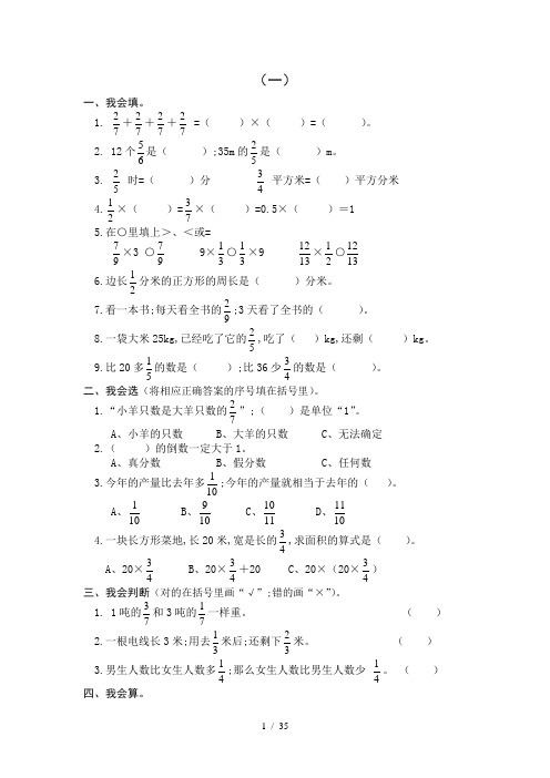 【小学数学】小学六年级数学寒假作业全套