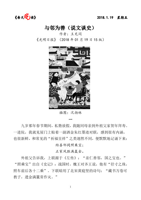 每日必读之时评1