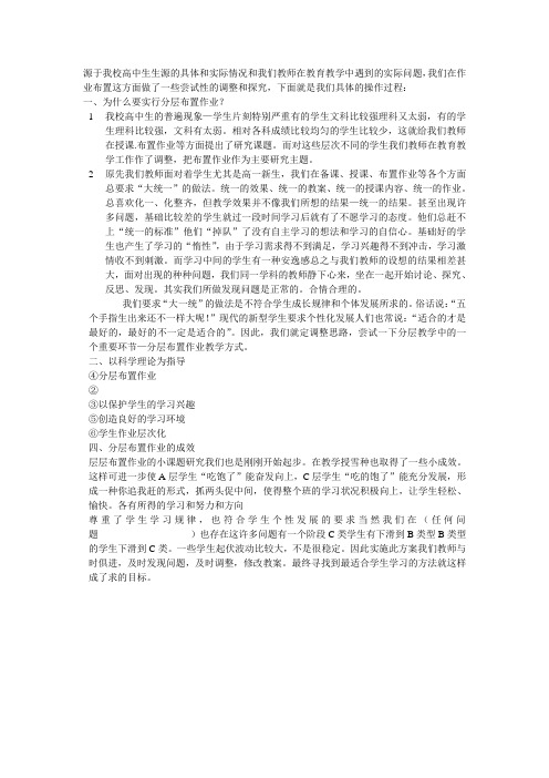 (手打)为什么要分层布置作业3