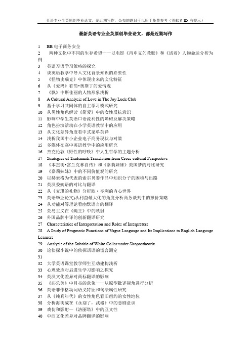 从语言角度看中英广告翻译中的文化差异