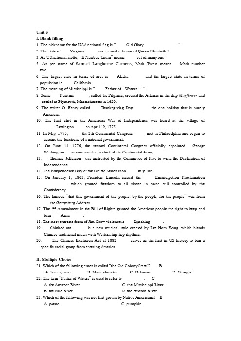 天津大学 英美文化 答案版